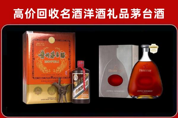 苍南县回收轩尼诗