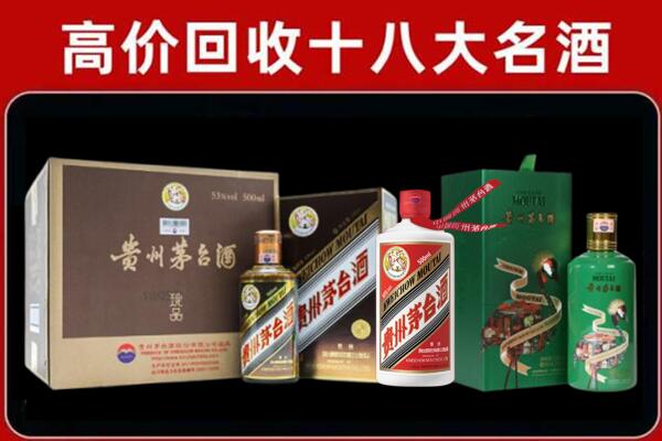 苍南县回收铁盖茅台酒