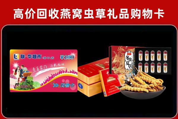 苍南县回收礼品卡